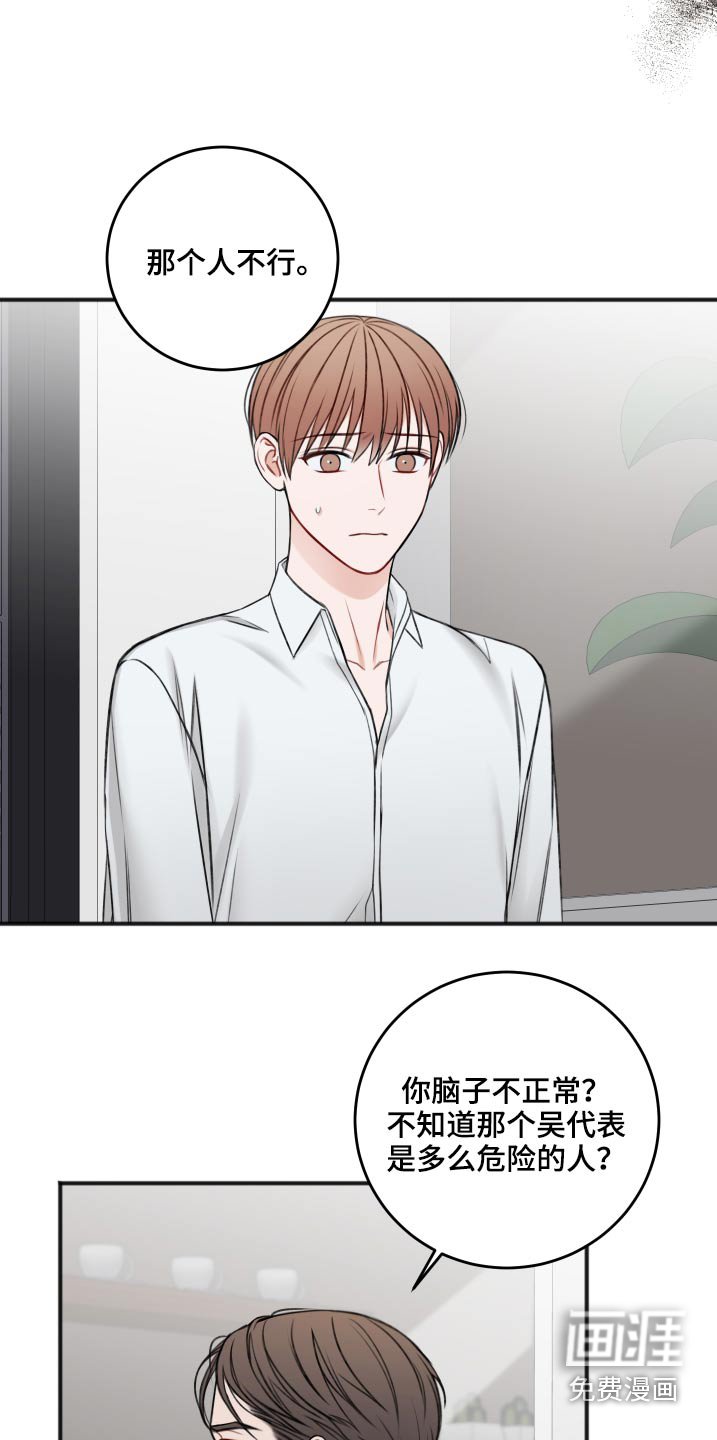 第77章：把柄