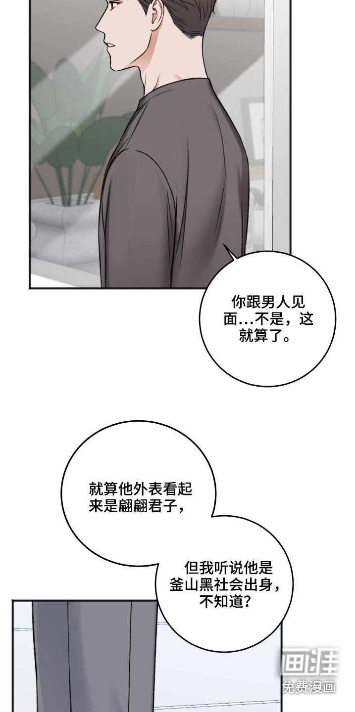 第77章：把柄