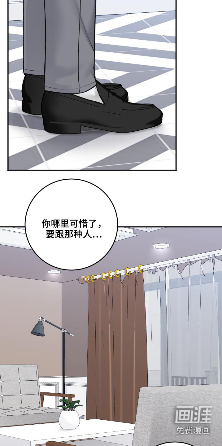 第77章：把柄