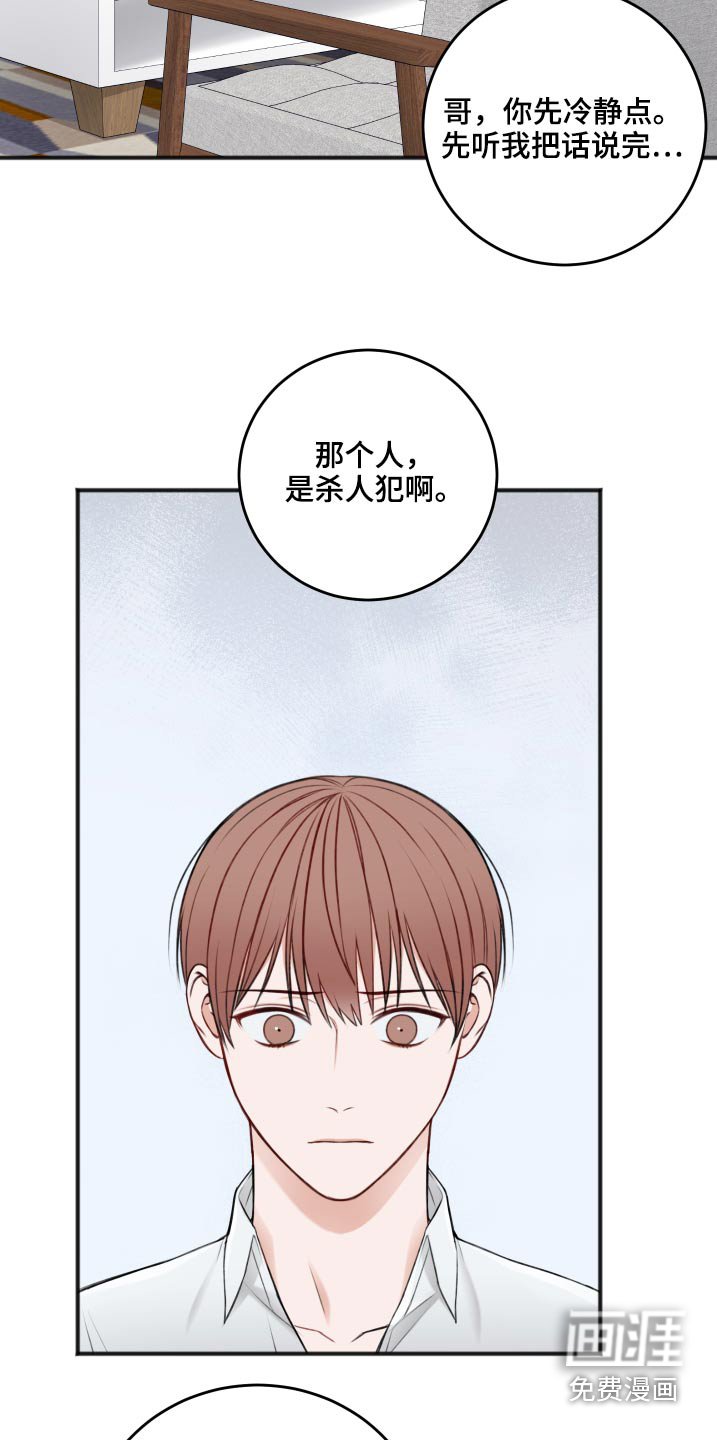 第77章：把柄