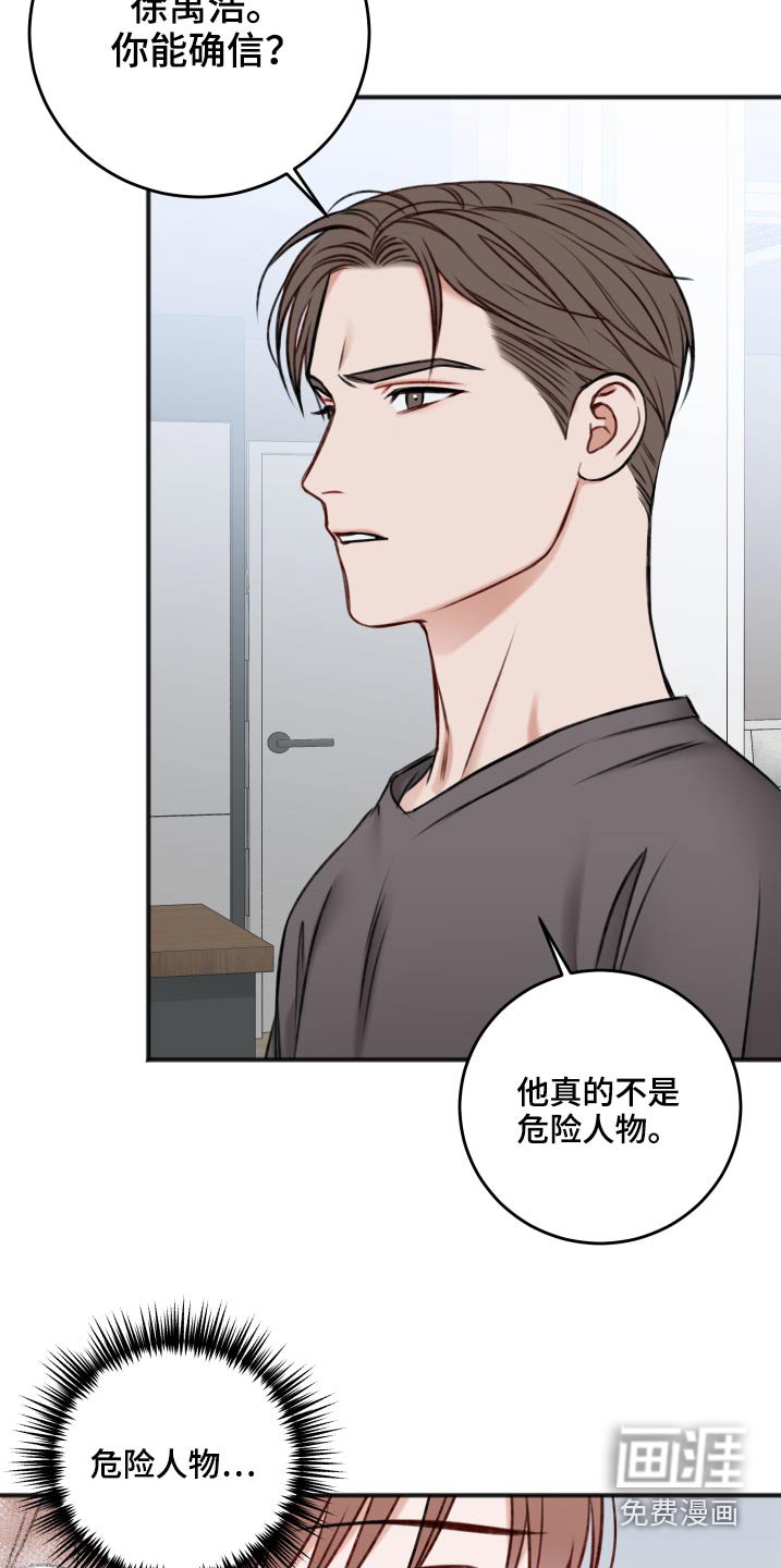 第77章：把柄