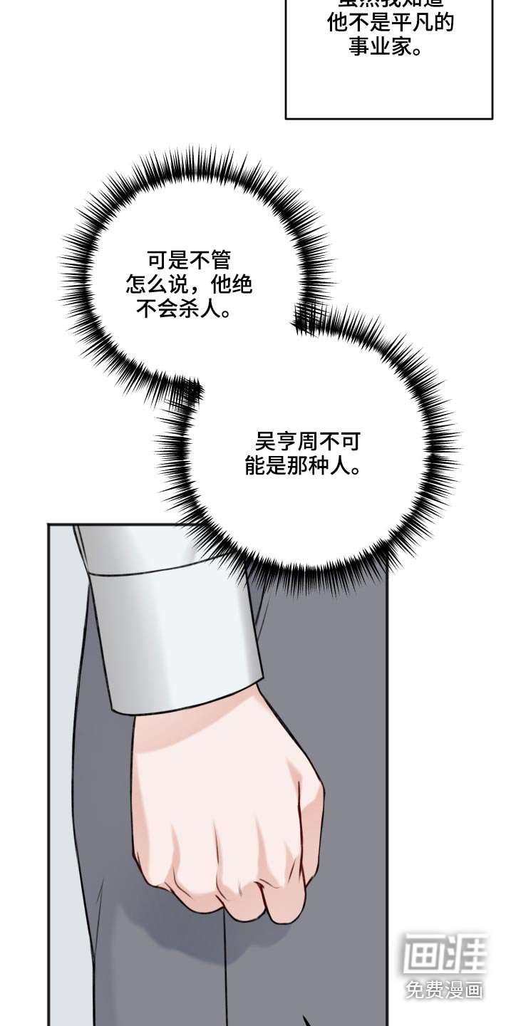 第77章：把柄