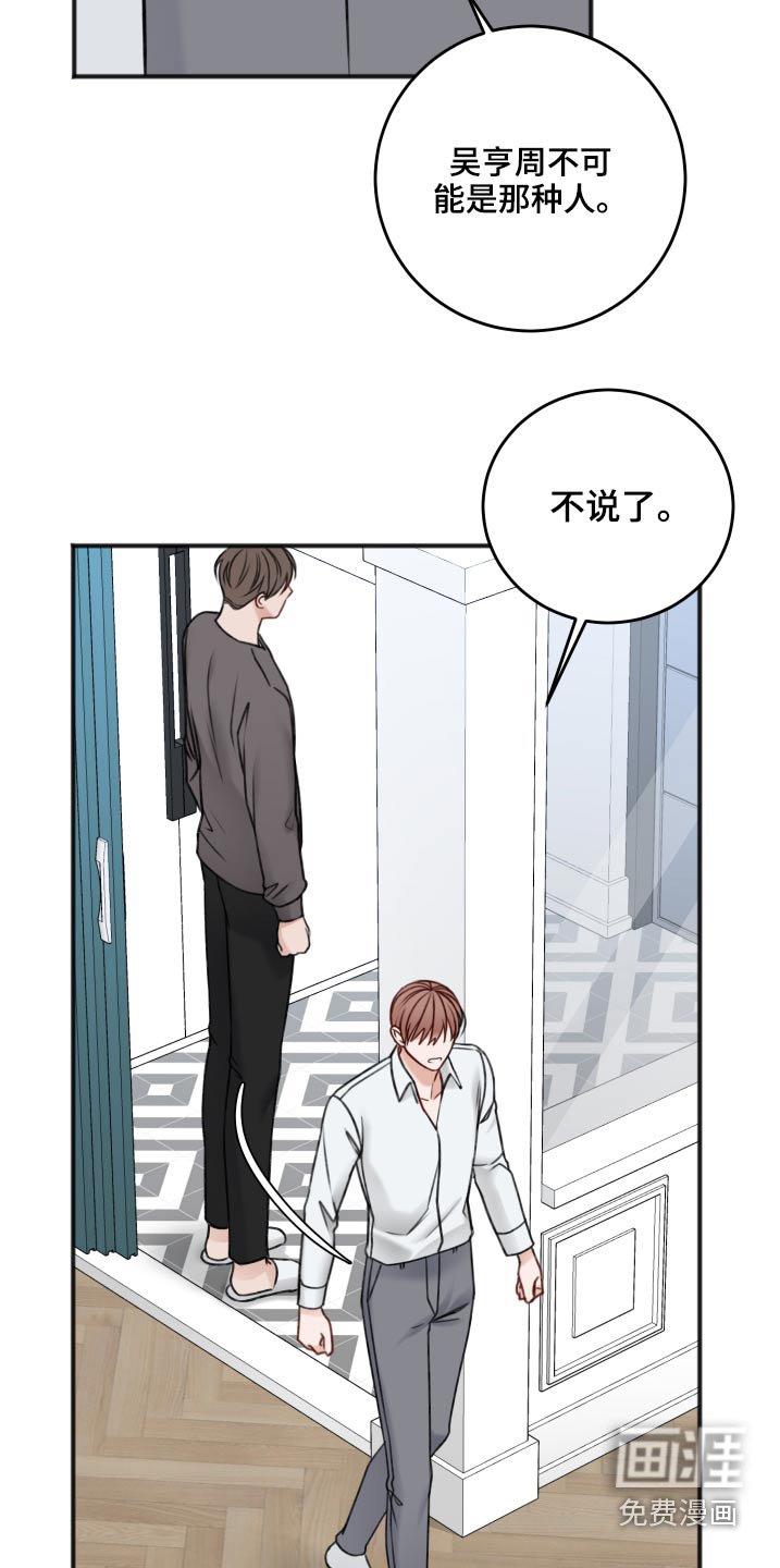 第77章：把柄