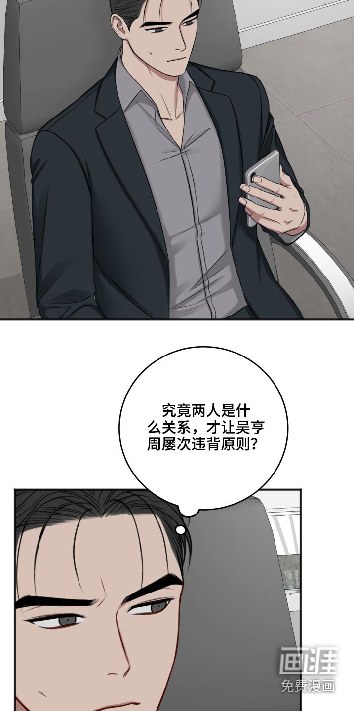 第77章：把柄