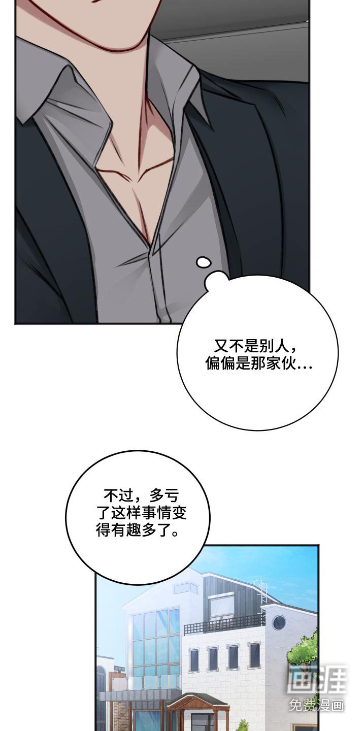 第77章：把柄