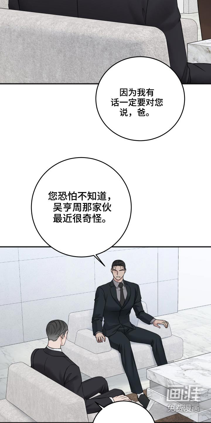第77章：把柄