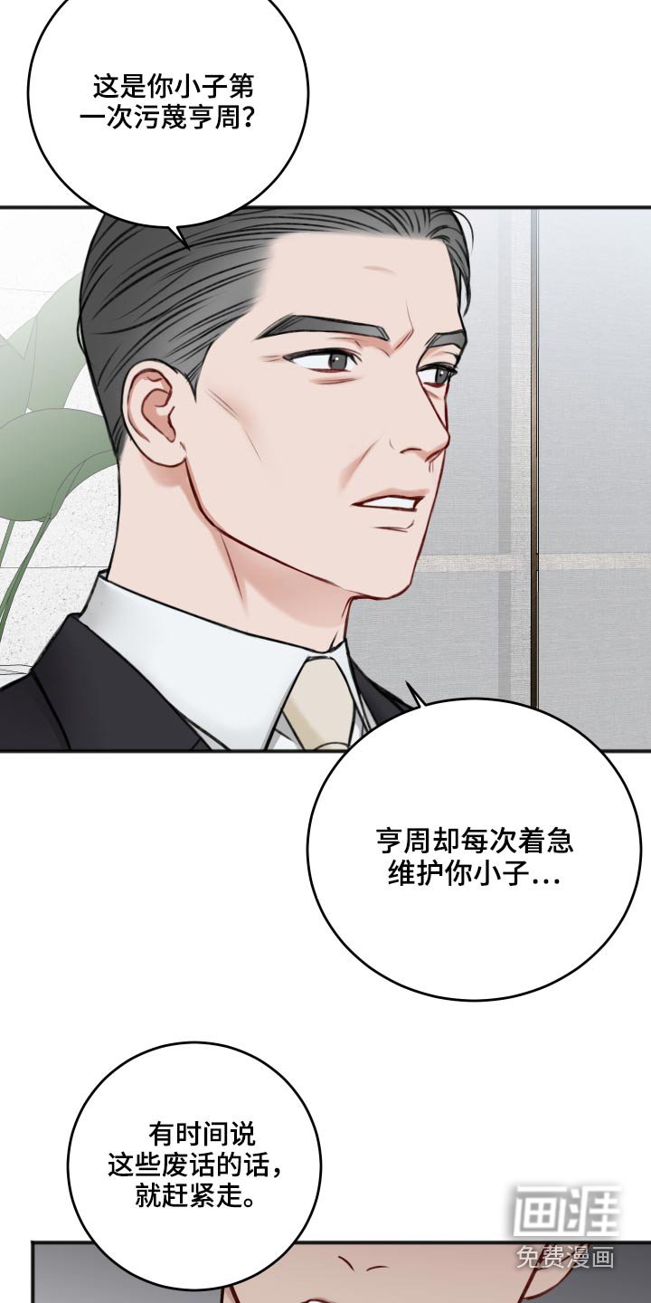 第77章：把柄