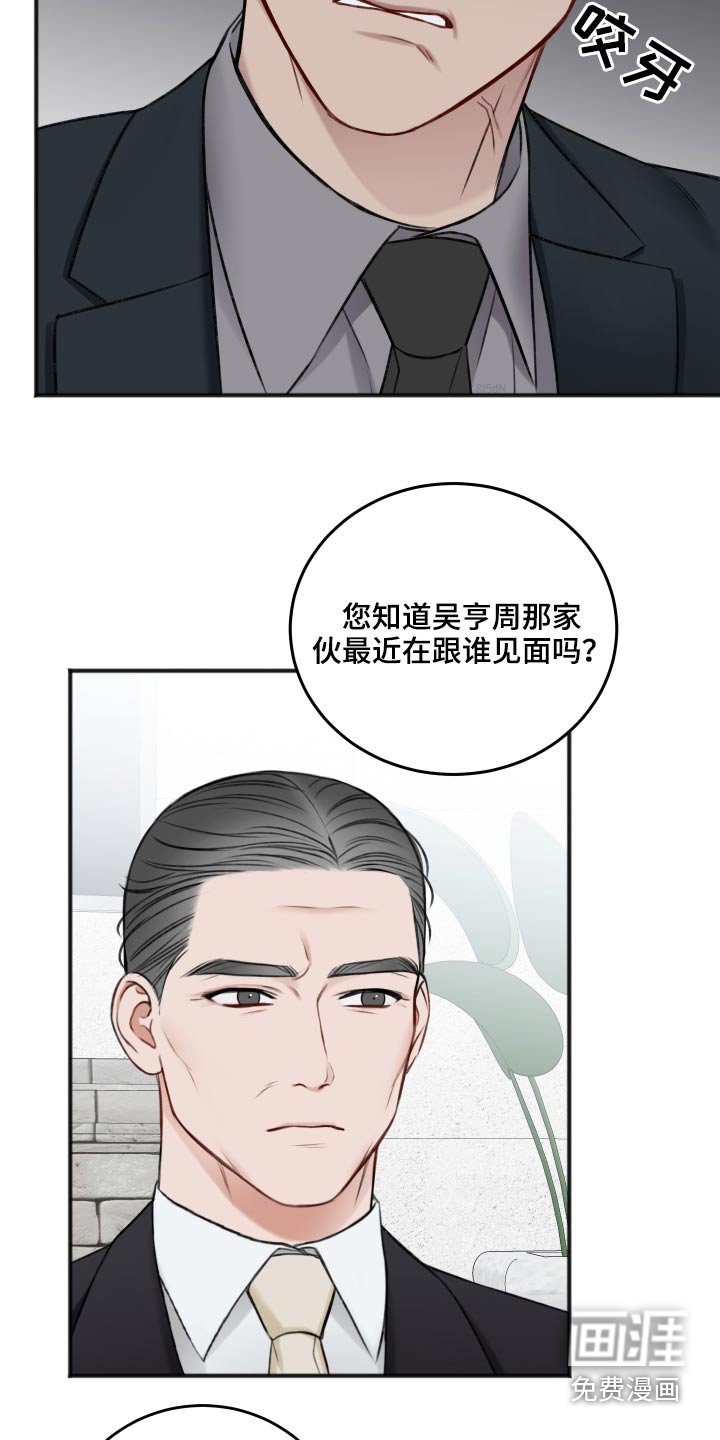 第77章：把柄