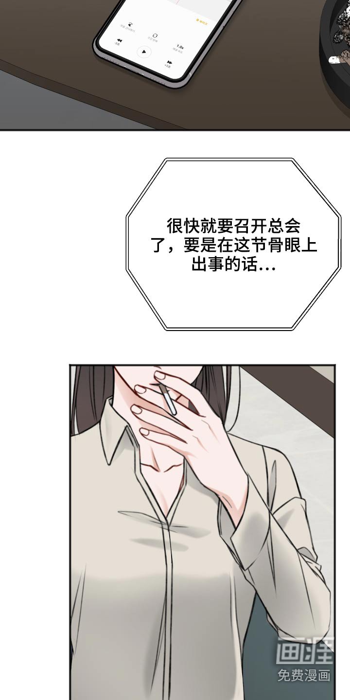 第77章：把柄