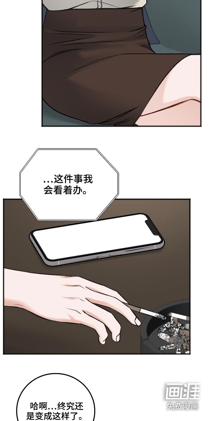 第77章：把柄