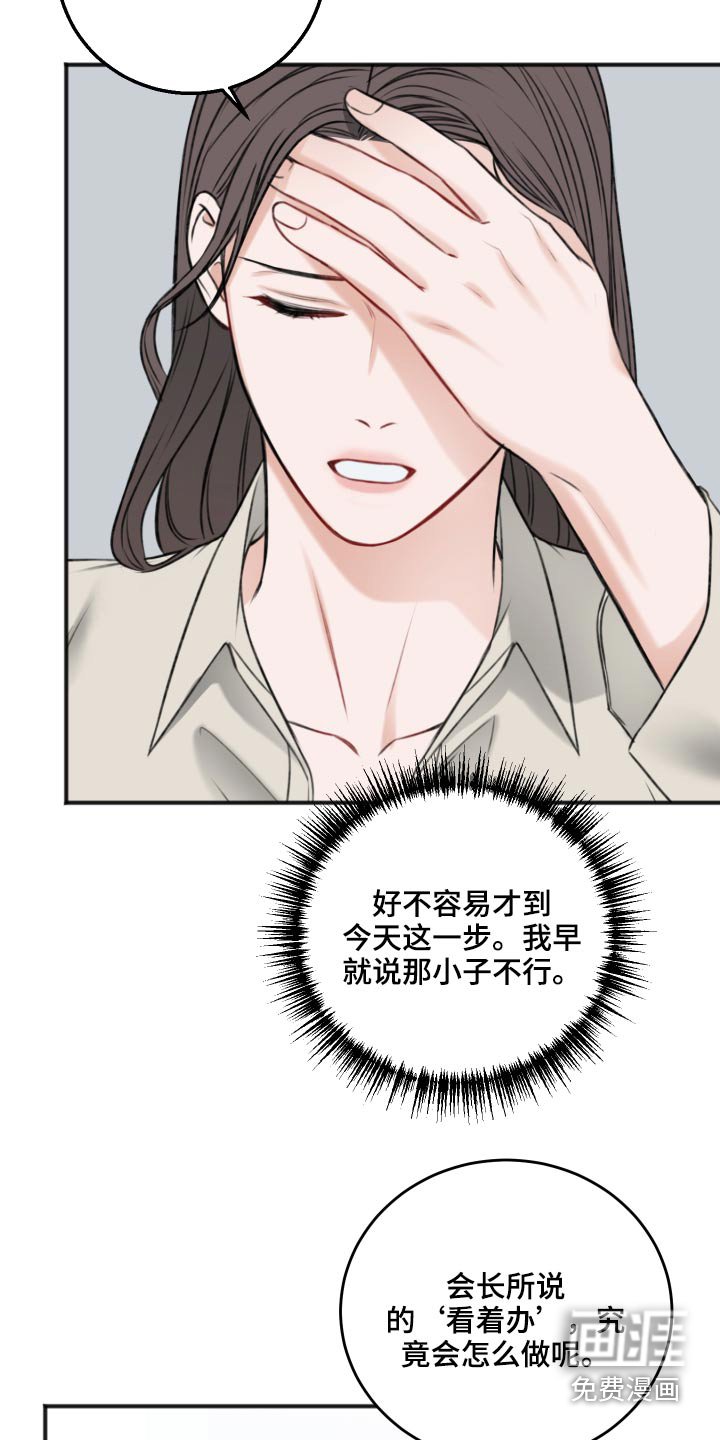 第77章：把柄