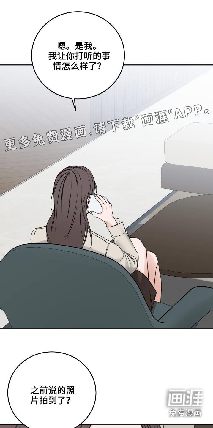 第78章：见面聊