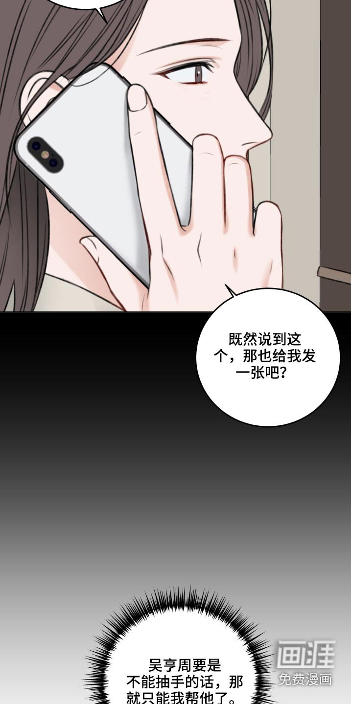 第78章：见面聊