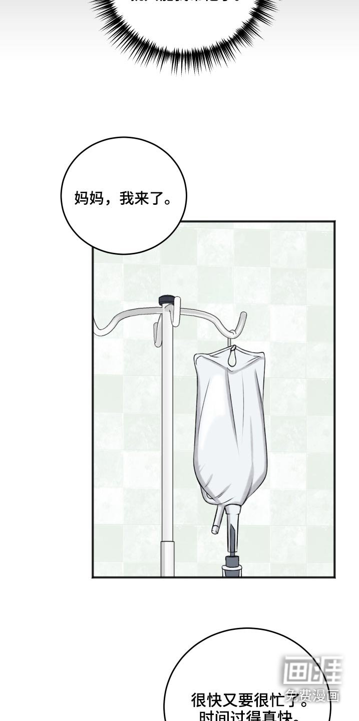 第78章：见面聊
