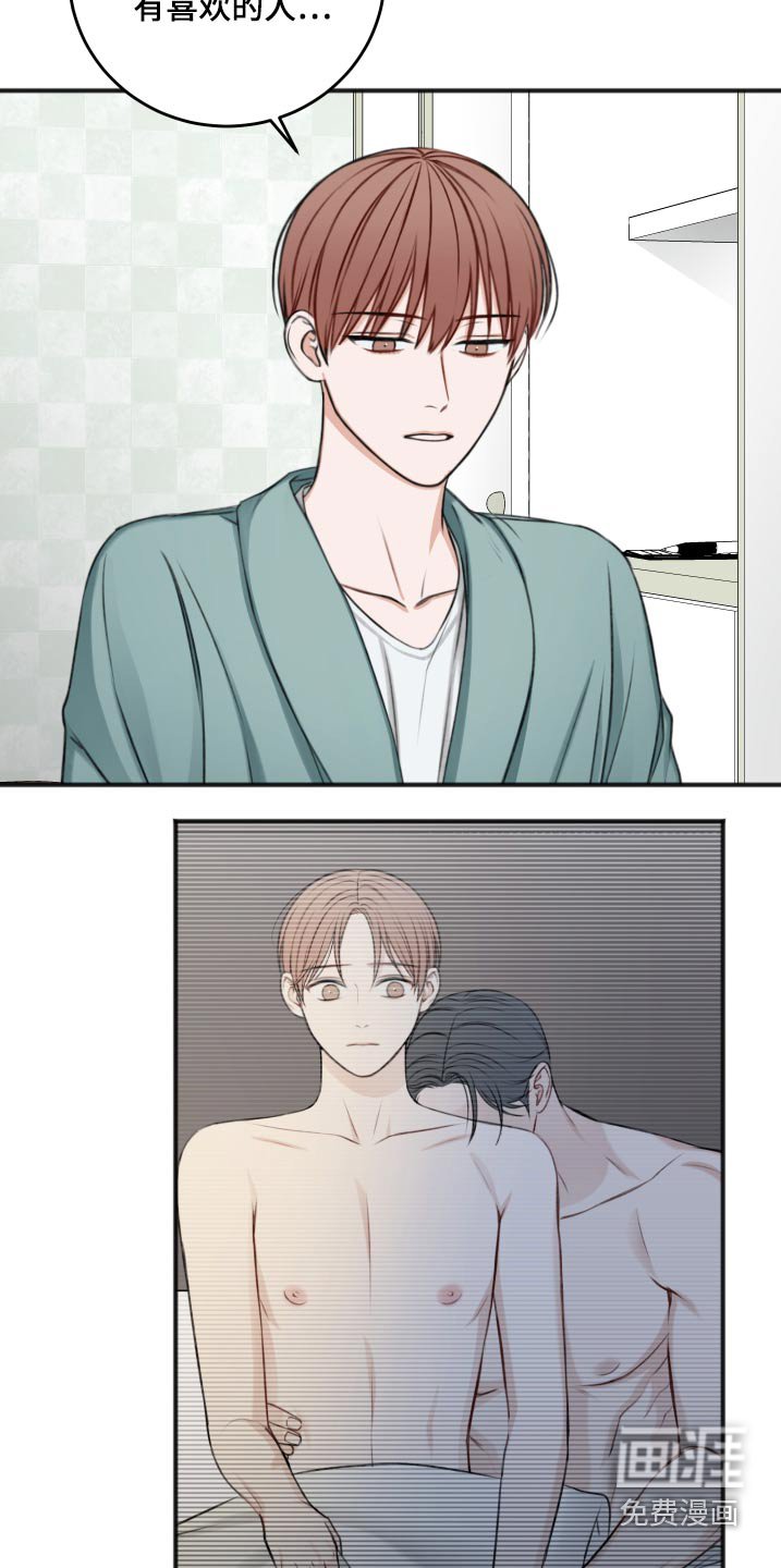 第78章：见面聊