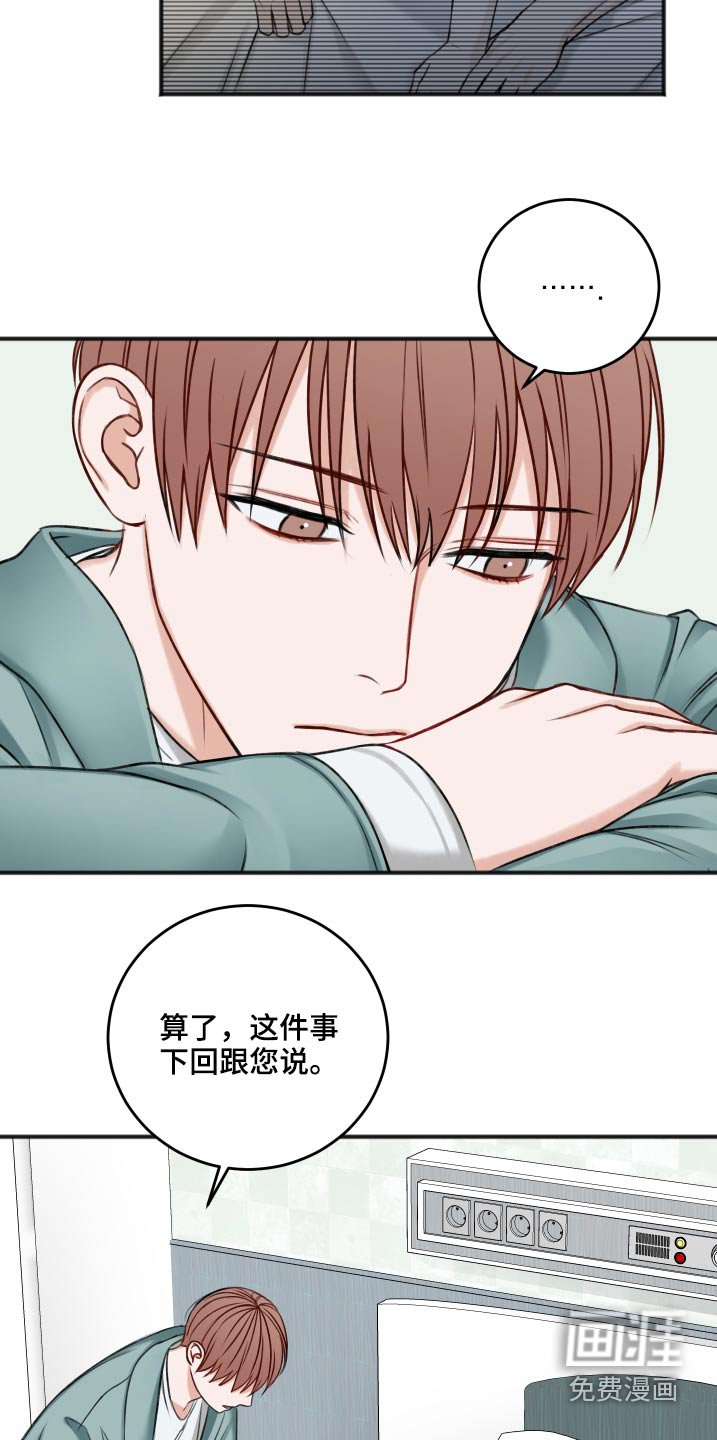 第78章：见面聊