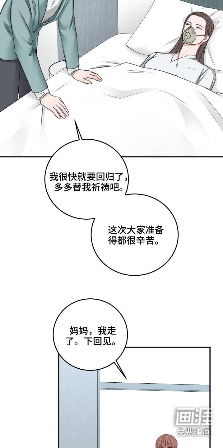 第78章：见面聊