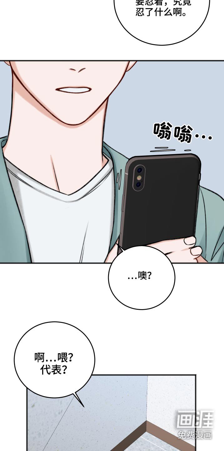 第78章：见面聊