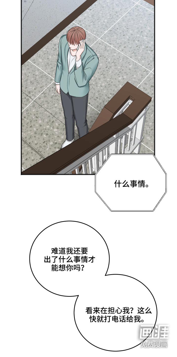 第78章：见面聊