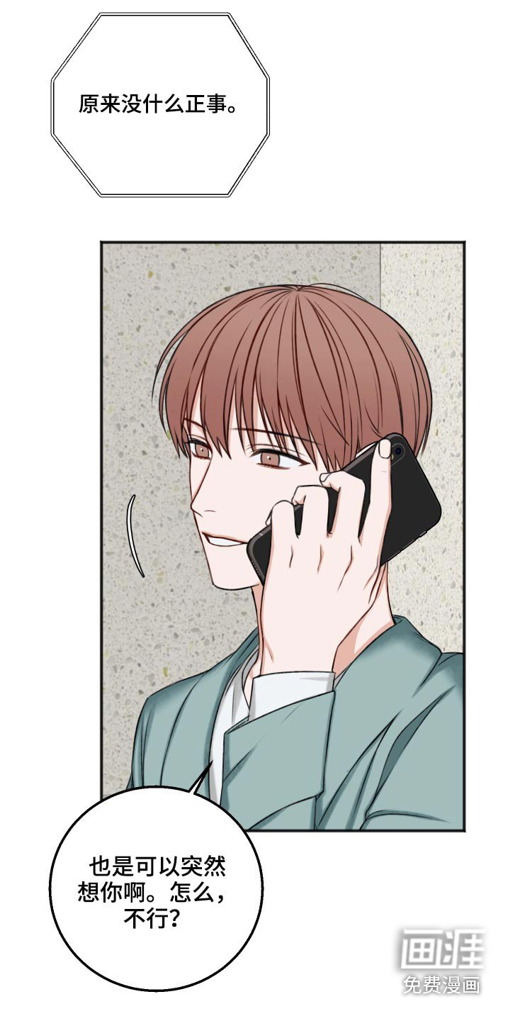 第78章：见面聊