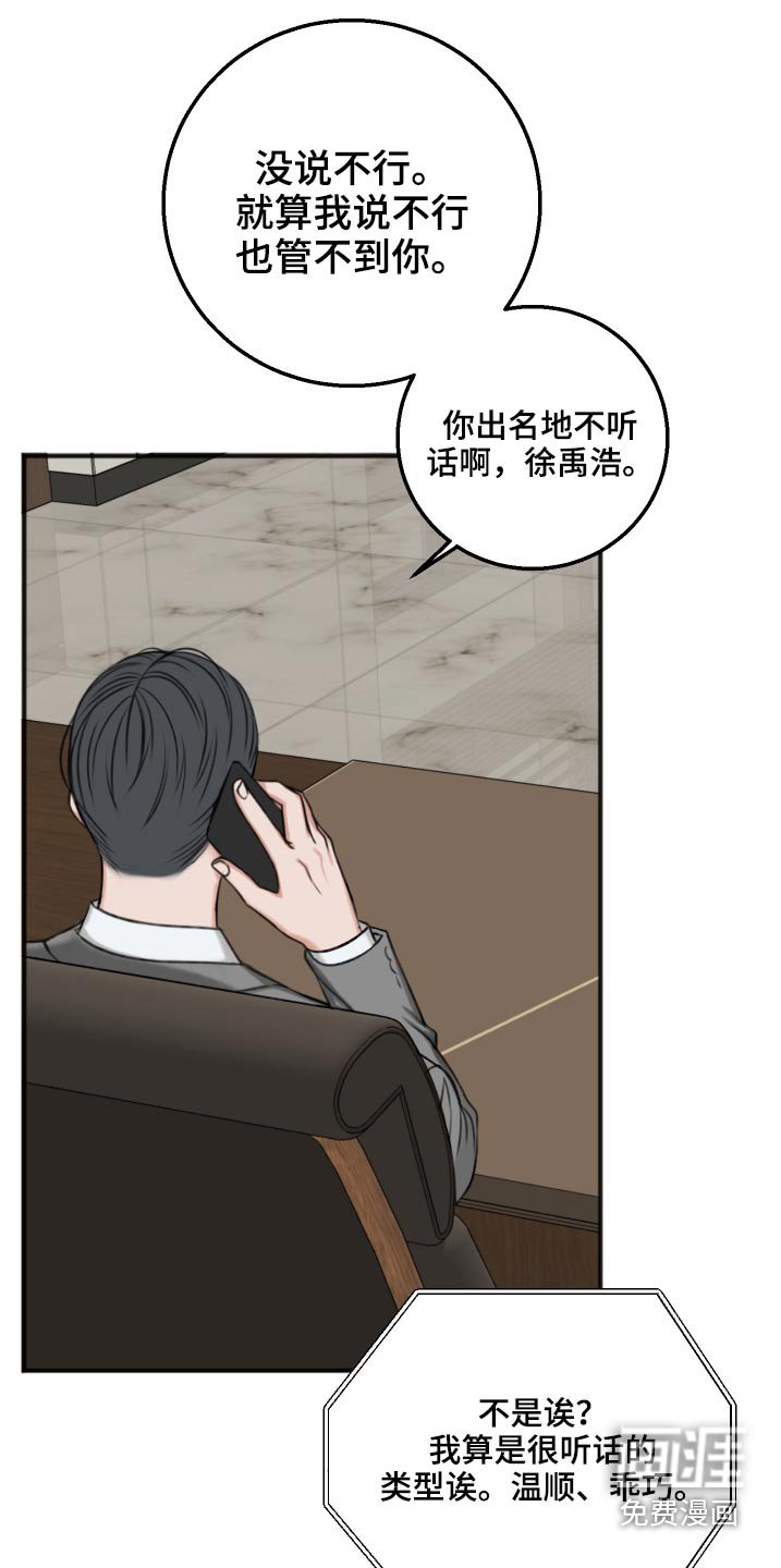 第78章：见面聊