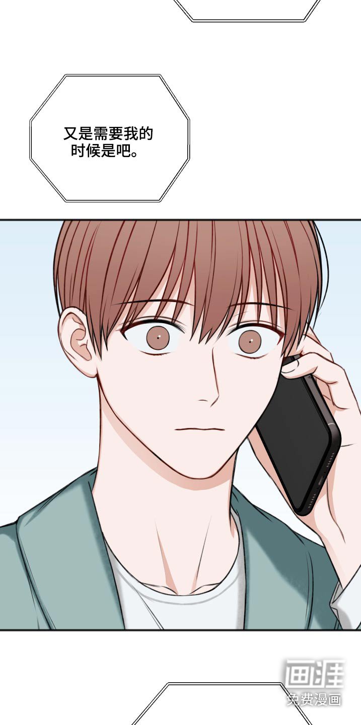 第78章：见面聊