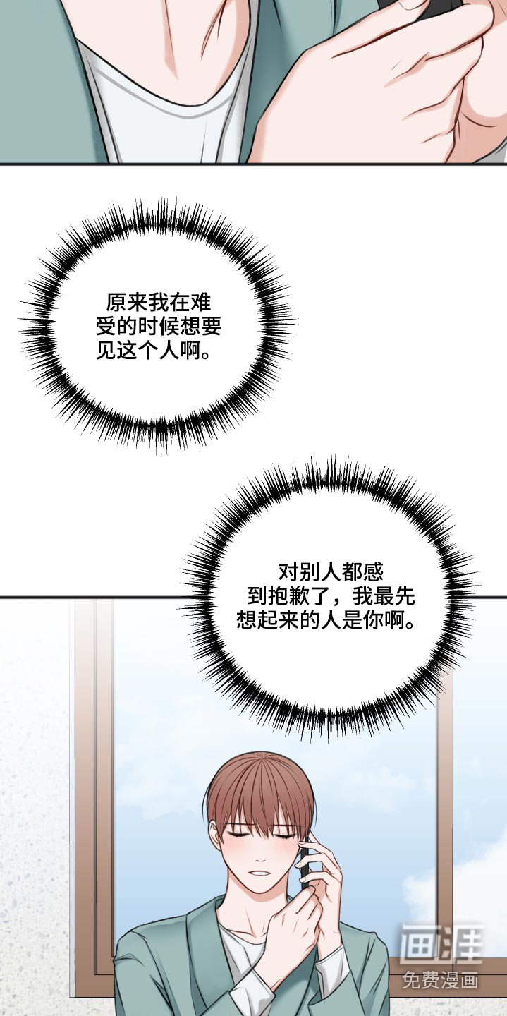 第78章：见面聊