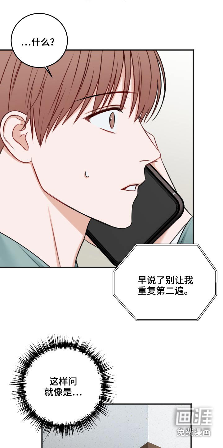 第78章：见面聊