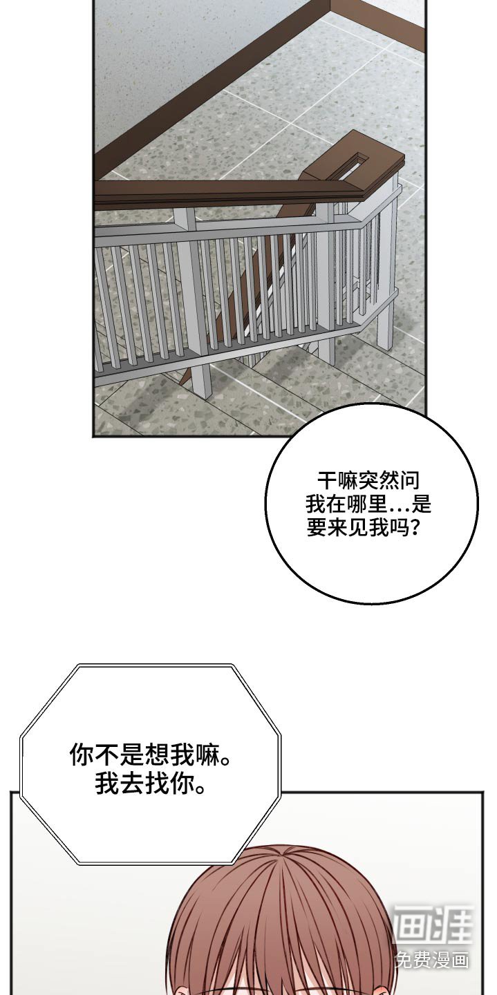 第78章：见面聊