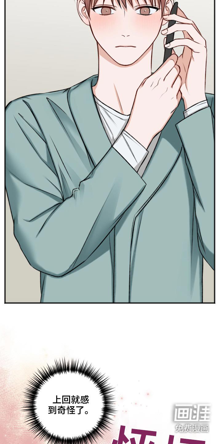 第78章：见面聊