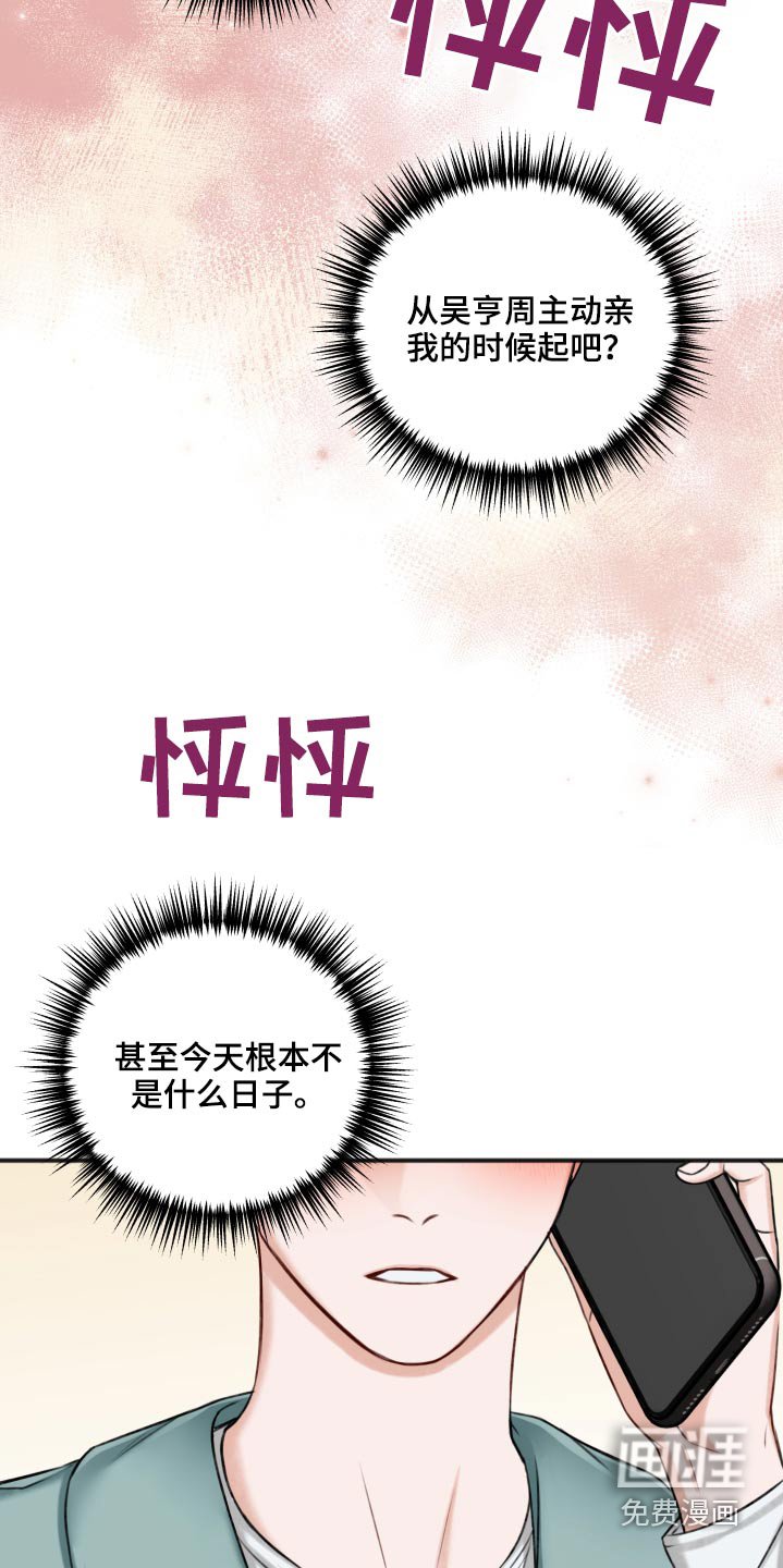 第78章：见面聊