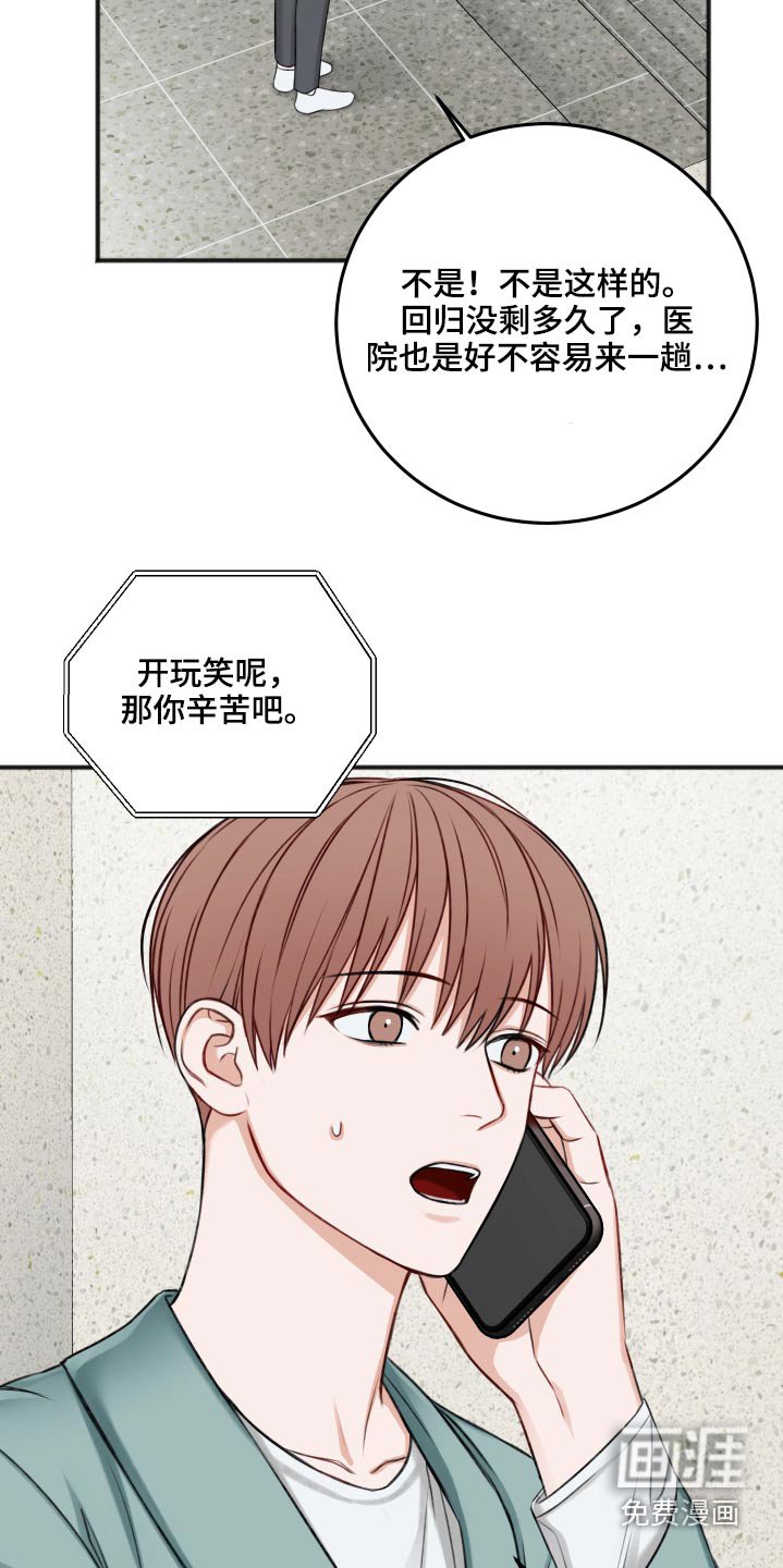 第78章：见面聊