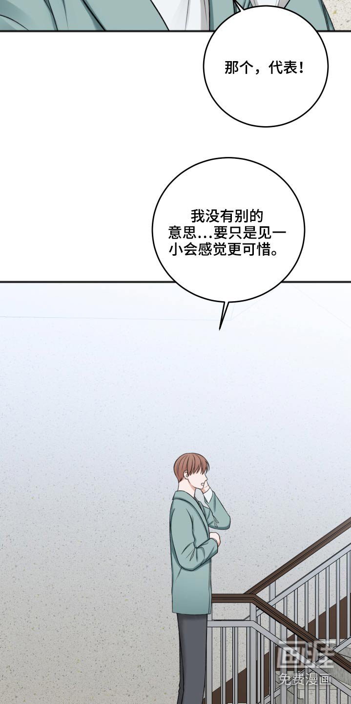 第78章：见面聊