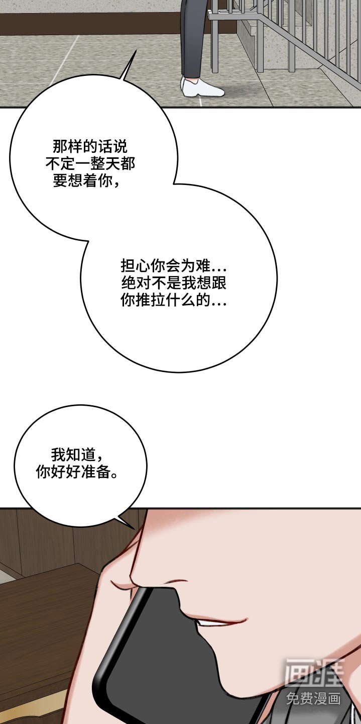 第78章：见面聊