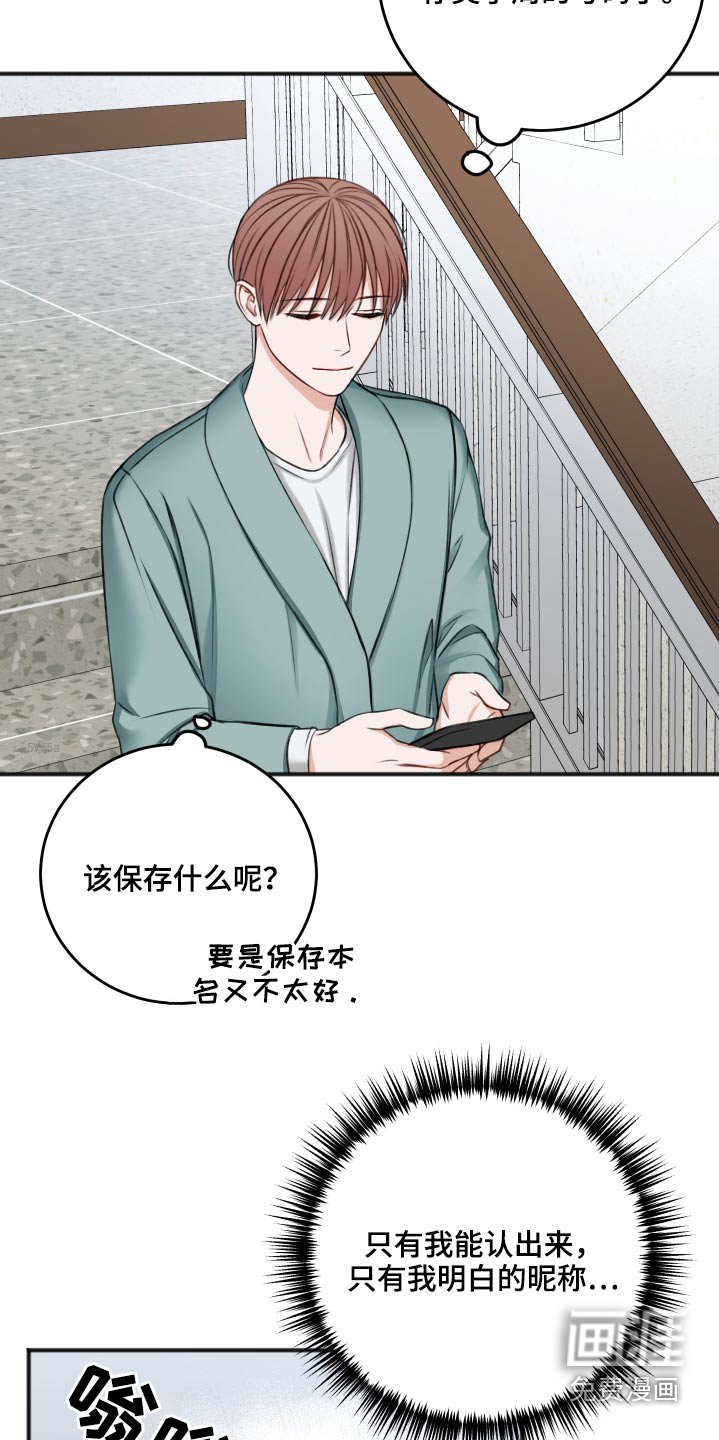 第78章：见面聊