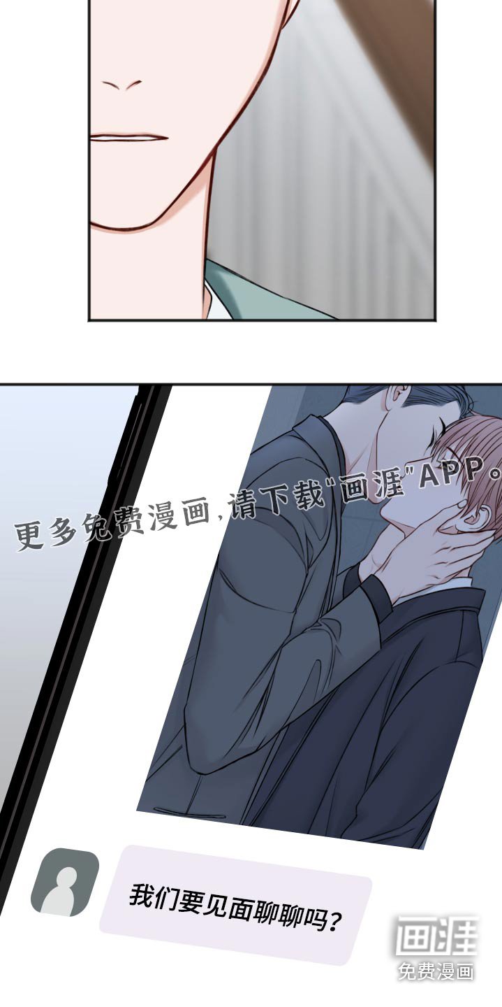 第78章：见面聊