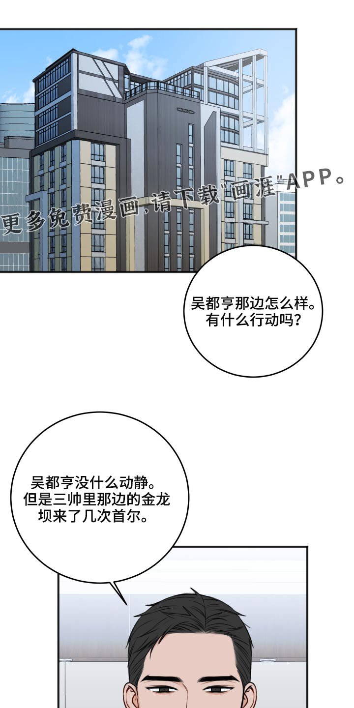 第79章：隐瞒