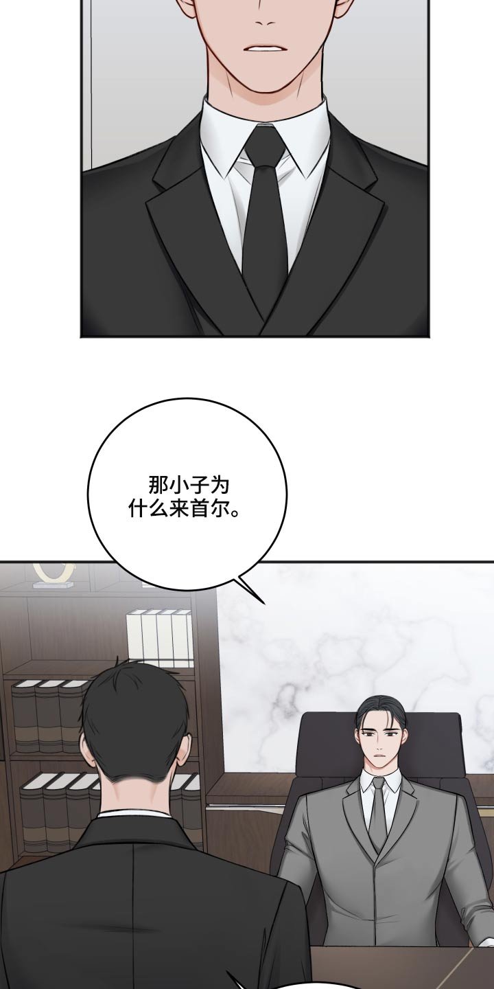 第79章：隐瞒