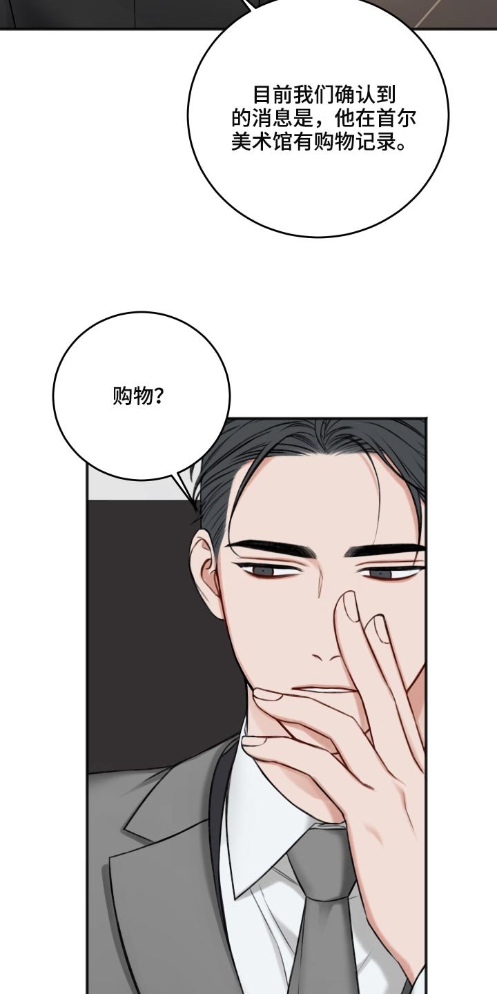 第79章：隐瞒