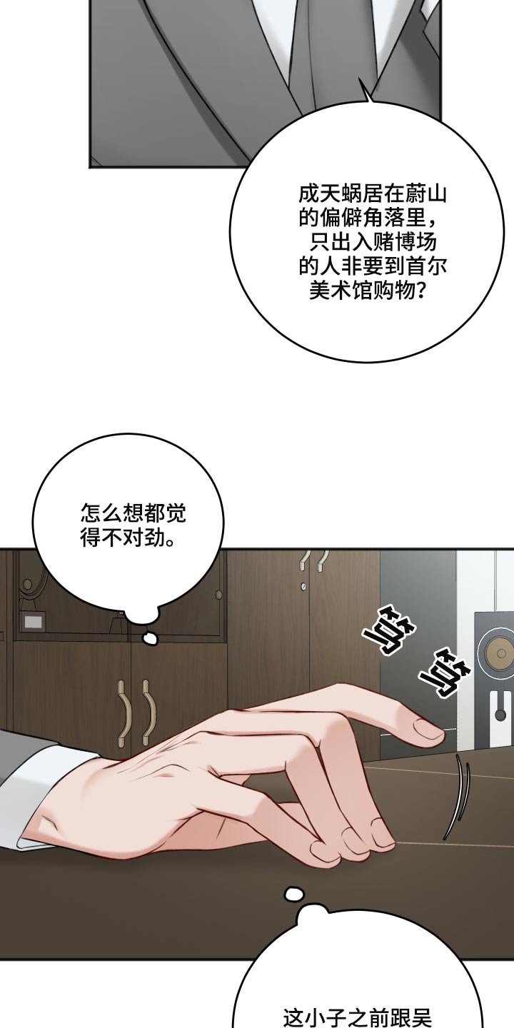 第79章：隐瞒