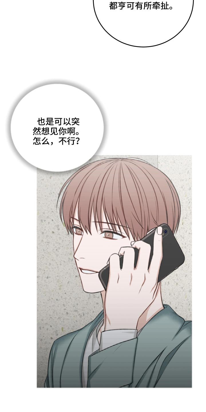 第79章：隐瞒