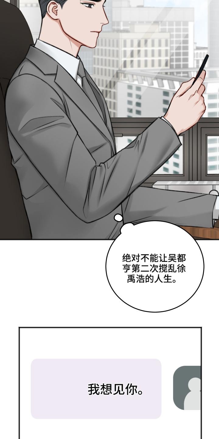 第79章：隐瞒