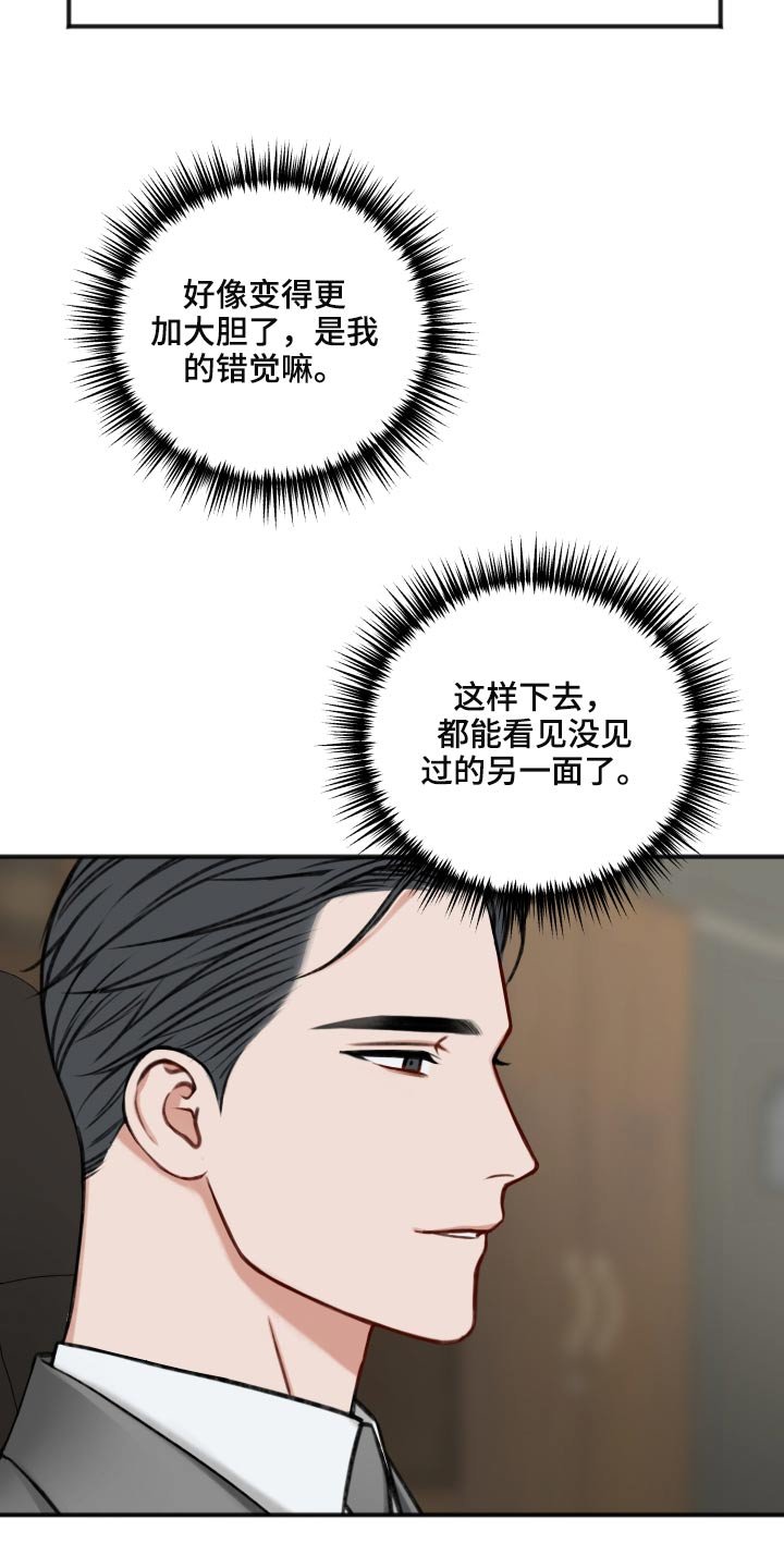 第79章：隐瞒