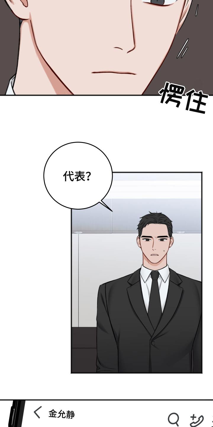 第79章：隐瞒