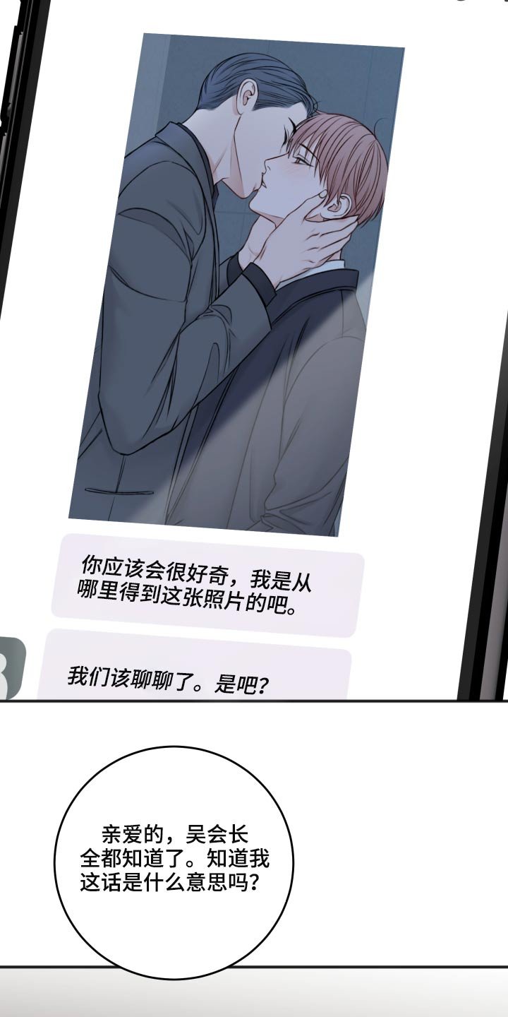 第79章：隐瞒
