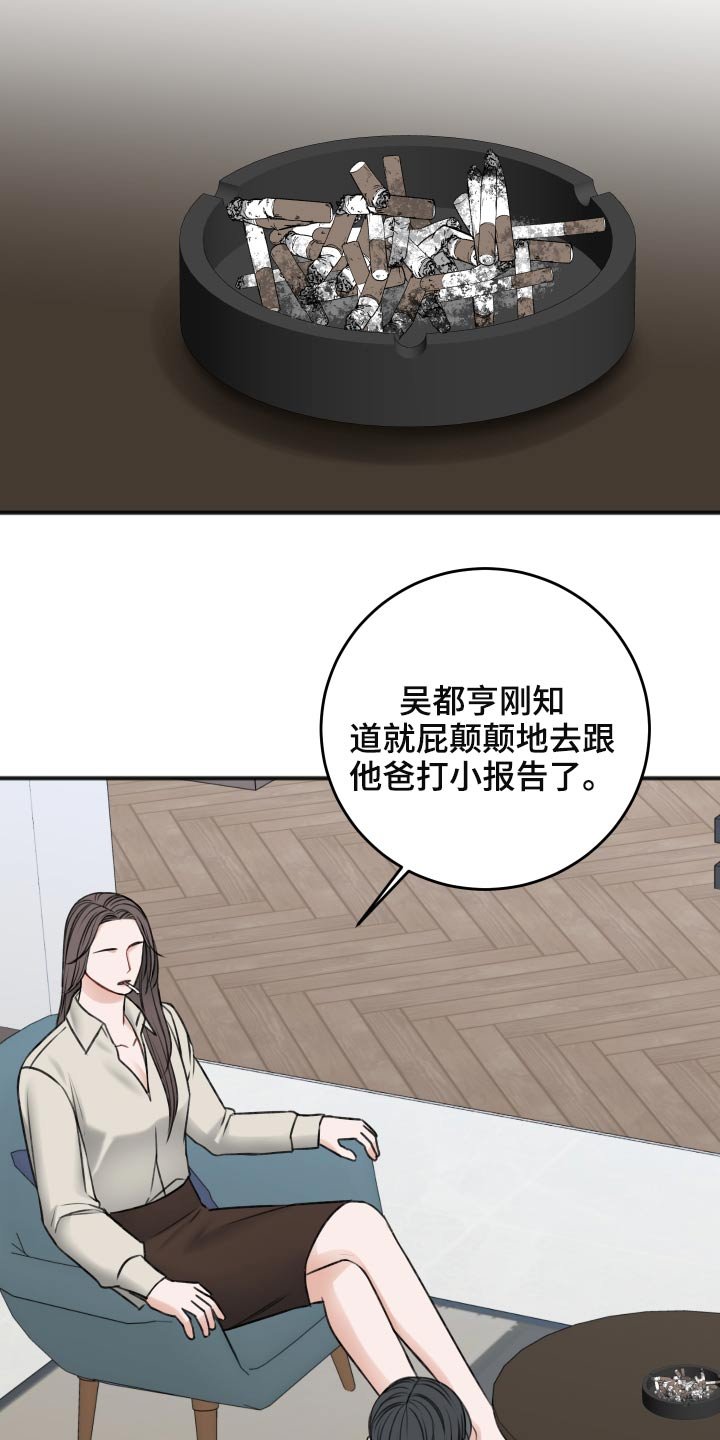 第79章：隐瞒