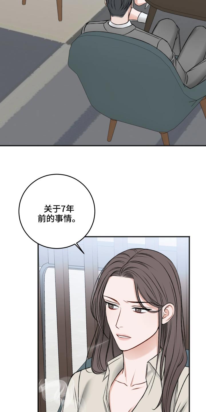 第79章：隐瞒