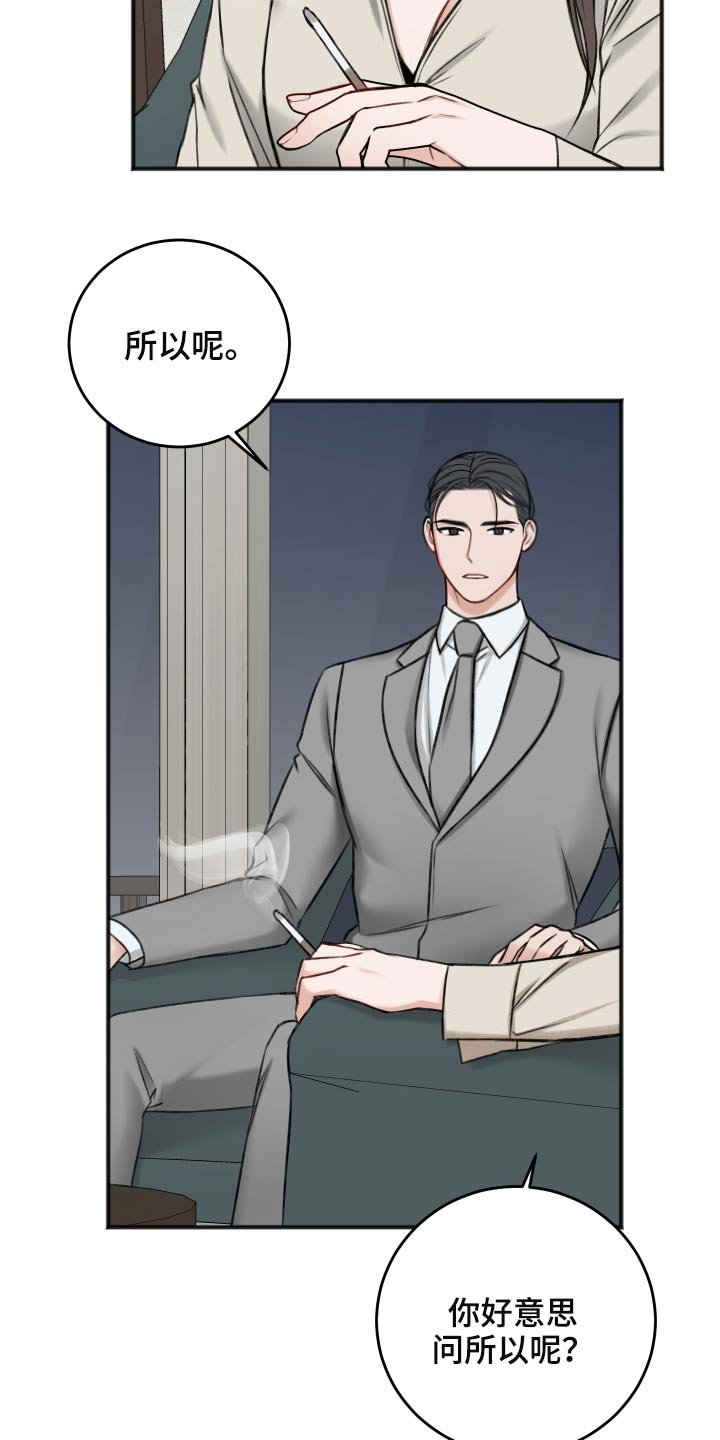 第79章：隐瞒
