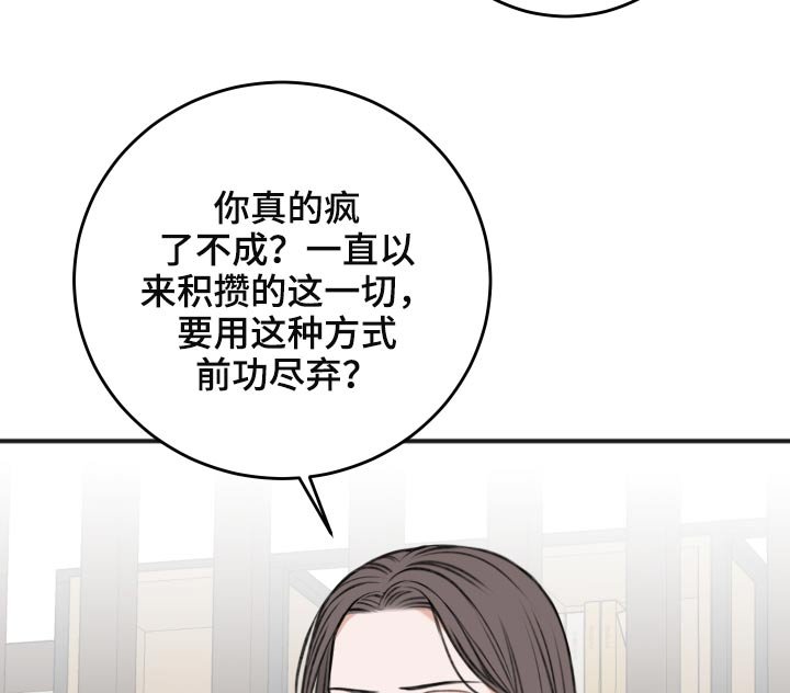 第79章：隐瞒