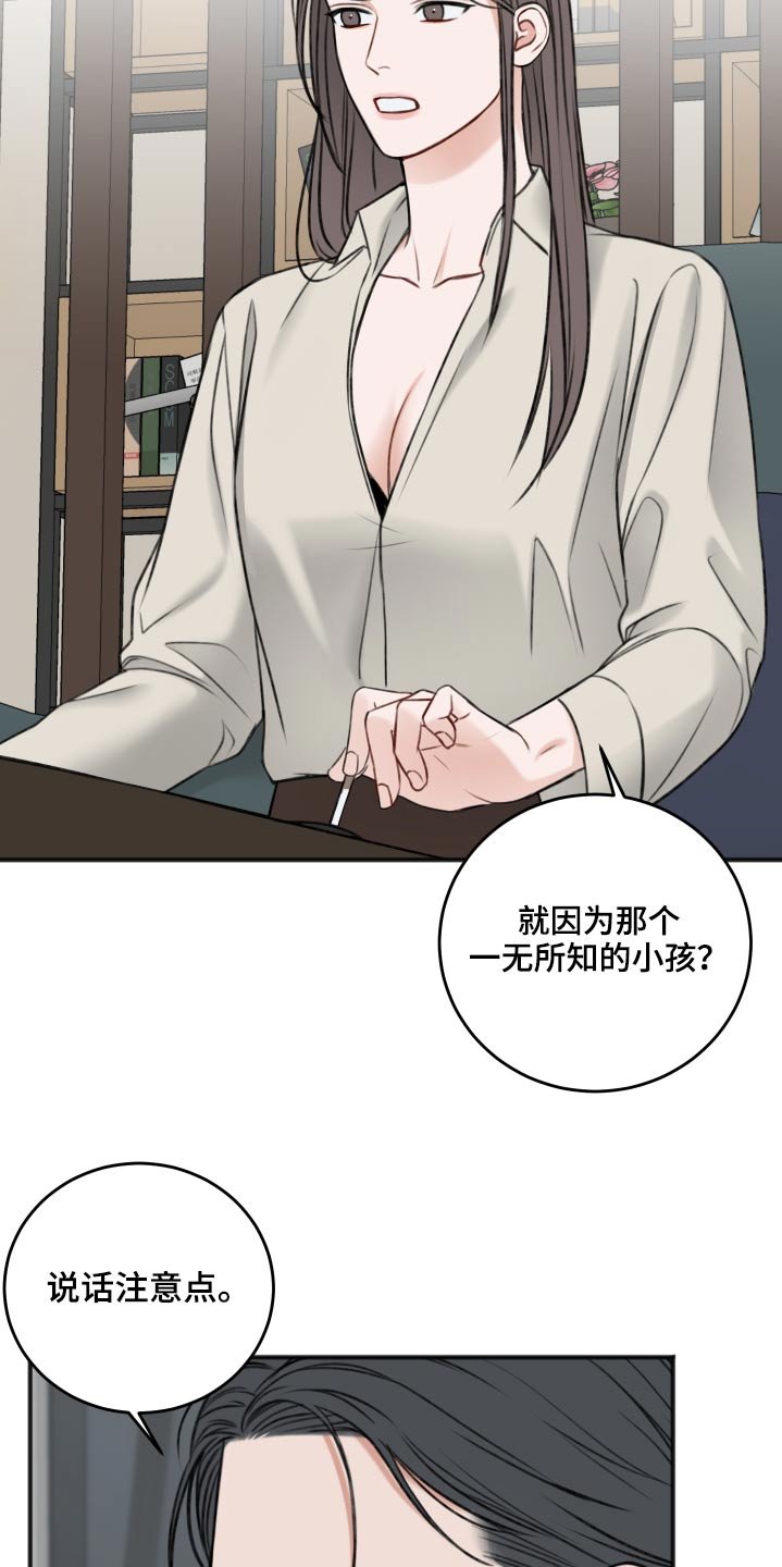 第79章：隐瞒